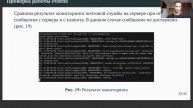 Защита презентации ЛР 8 (Адм. сет. подсистем)