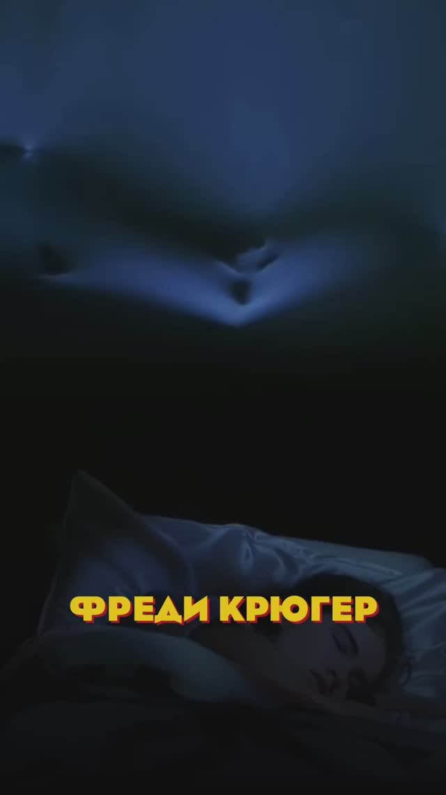 ❌ ночной кошмар на реальных событиях 😳 #мистика