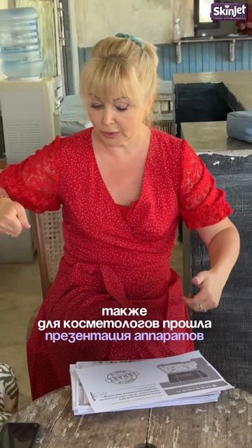 Турв для косметологов👇🏻