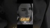 Я не та..❤️🔊🔊🔊💥👍