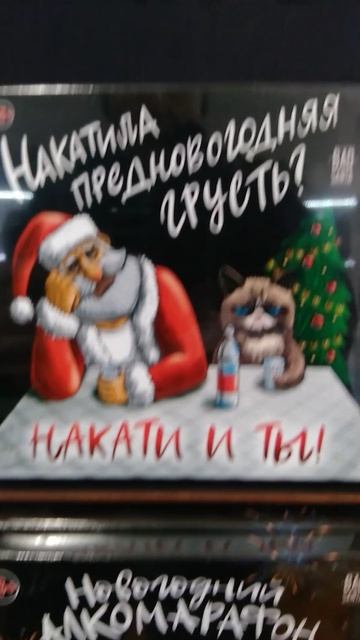 Как унижают образ дедушки Мороза.