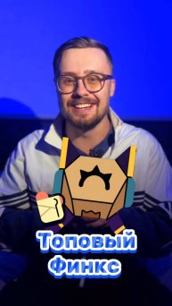 Как тебе геймплей на этом герое?😎 #brawlstars #видеоигры #бравлстарс