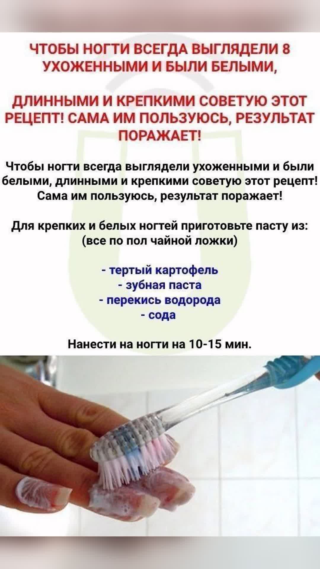 Как сделать ногти белыми и крепкими: простой рецепт