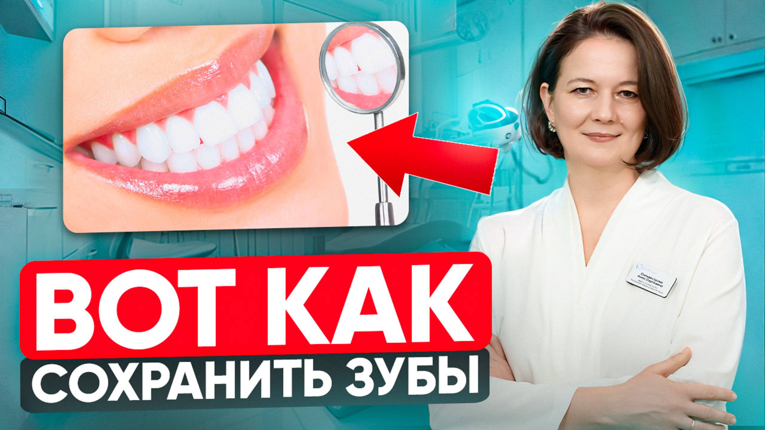 Ошибки, которые вызывают кариес