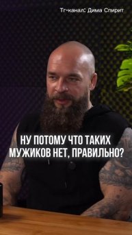 Тг канал: Дима Спирит 🔥