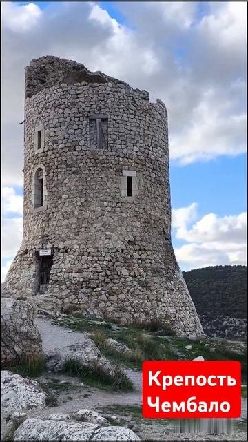 Крепость Чембало, г.Балаклава