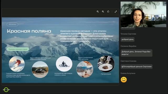 ПЛАНЕТА VIP: премиальный отдых по России. Новые регионы и возможности для ваших клиентов