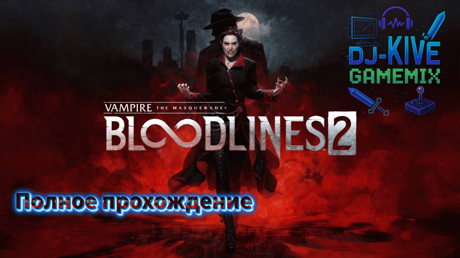 Vampire: The Masquerade — Bloodlines 2 | Погружаемся в мир вампиров #2