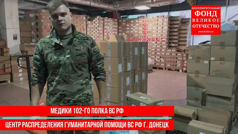 Собираем пожертвования на медикаменты для участников СВО