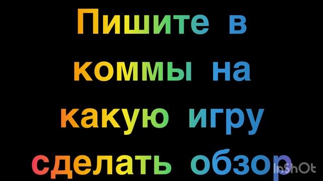 Пишите
