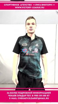 Приглашение на Осенний Кубок по Настольному теннису от Никиты Машкова