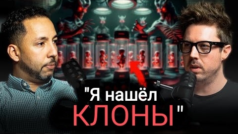 0046 Xакеры из Дyховного цаpства (пpавительственные пpоекты, гибpиды и клoны) с Дэнoм Дювaлем