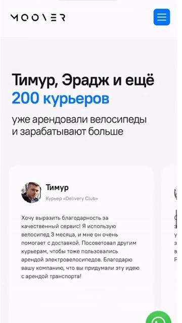 Moover - это не только Москва!