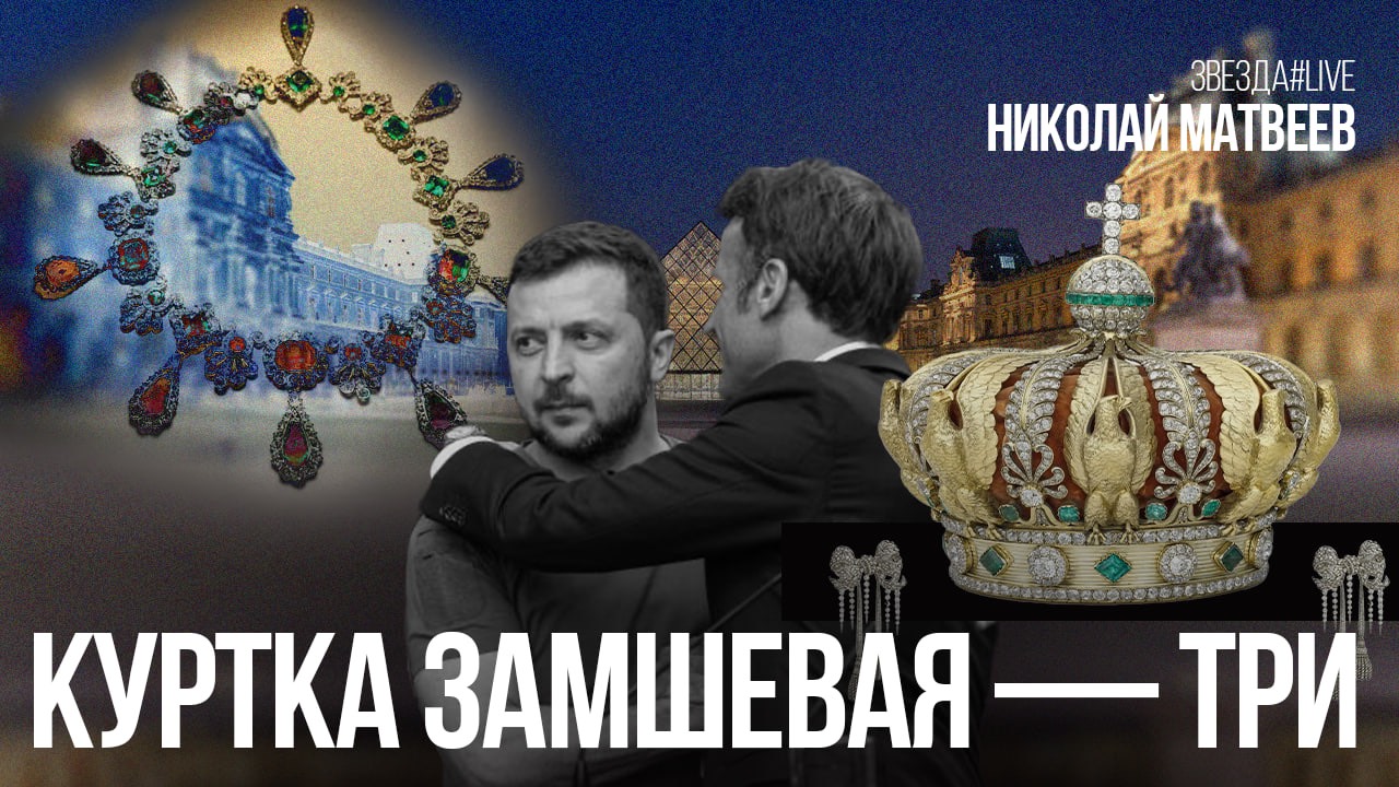 Куртка замшевая – три