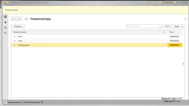 10  Справочники  Реквизиты  Предопределенные