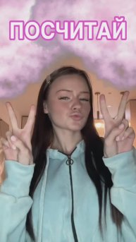 СКОЛЬКО СЪЕЛА?😋