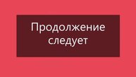 Крупноплодные сорта томатов.