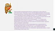 Синяева М.И. Лекция №21 Экологическая преступность