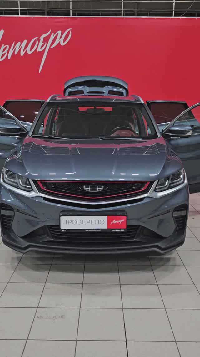 Geely Coolray '2021