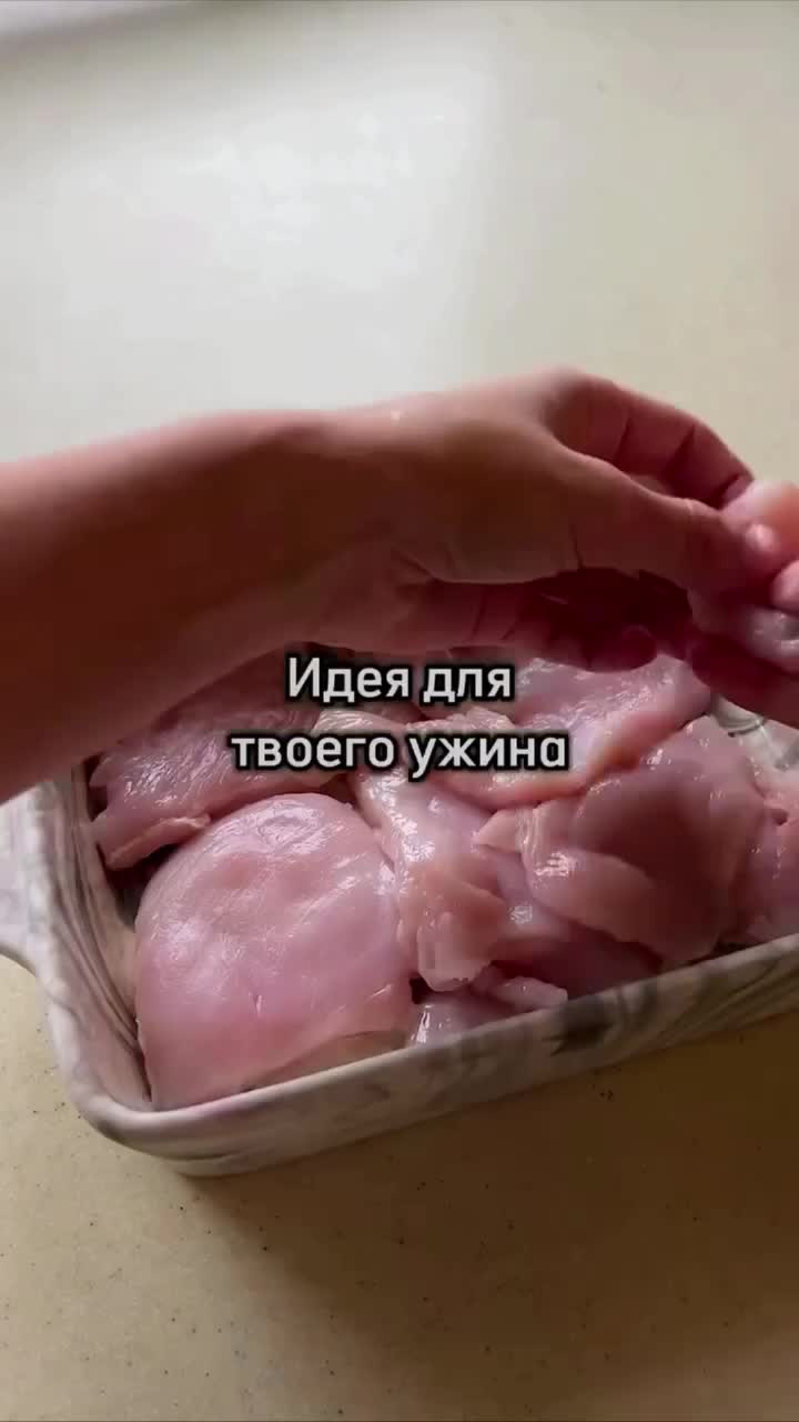 🍗 Куриное филе с овощами