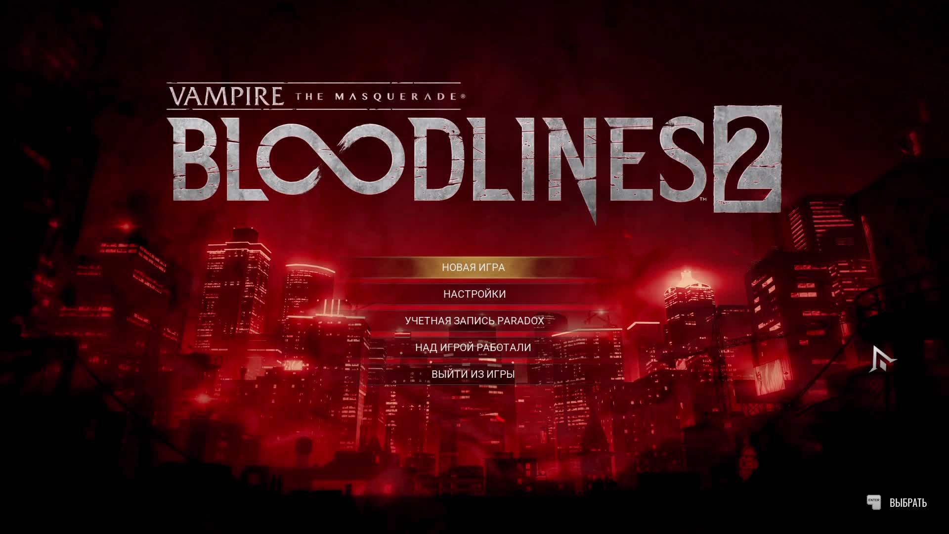 Vampire: The Masquerade - Bloodlines 2
