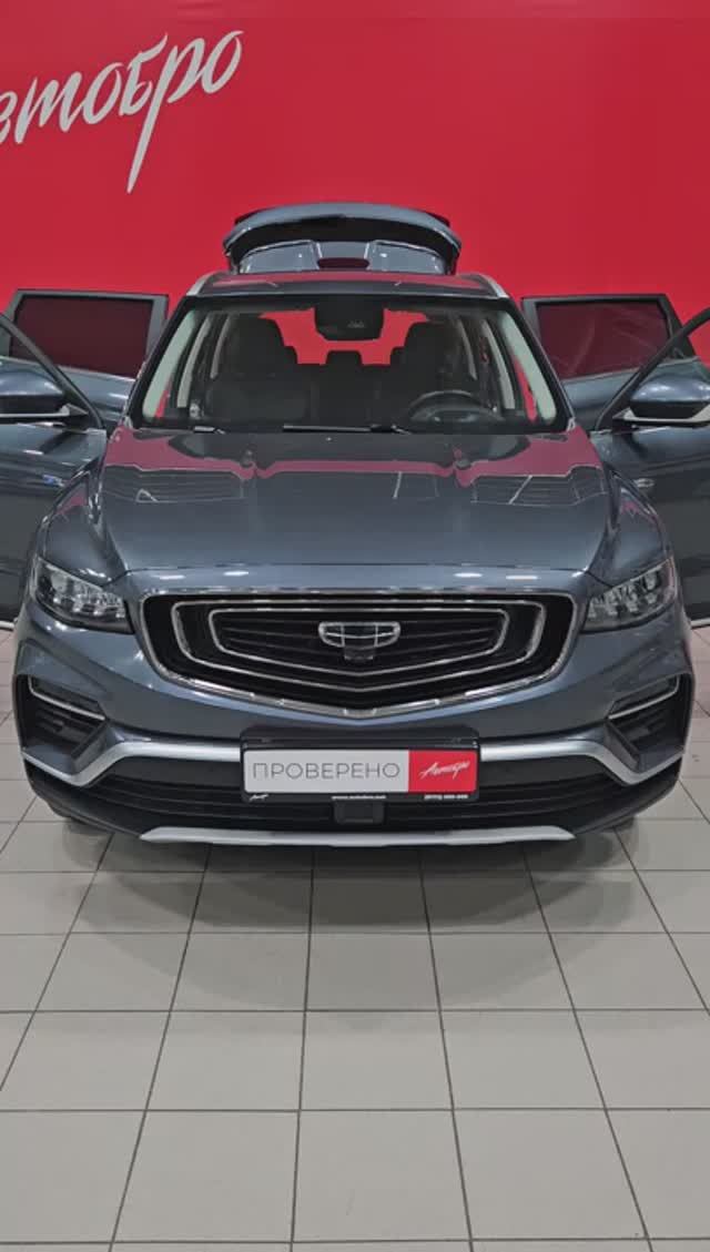 Geely Atlas Pro '2022