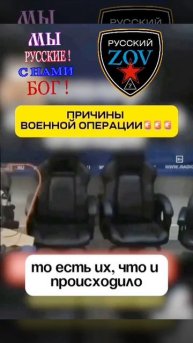 Мы русские - с нами Бог!
