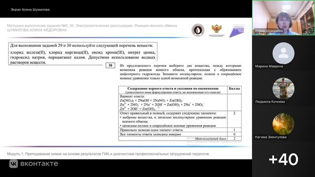 Вебинар_химия_22_10_