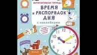 Аудио книга ЛЕСНАЯ ЖИЗНЬ ОТШЕЛЬНИКА Гл.2 МОЙ РАСПОРЯДОК