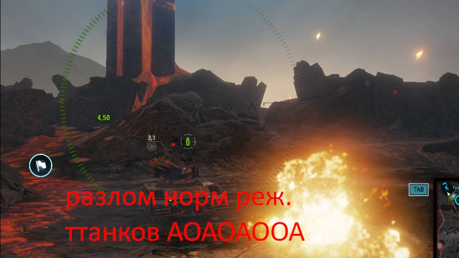 Трейлер танков режим РАЗЛОМ 22.10.2025