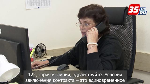 Более 50 тысяч звонков поступило на горячую линию 122 в Вологодской области с начала года