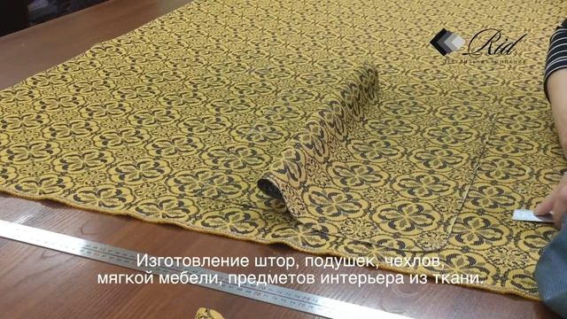 ИНТЕРЬЕРНОЕ АТЕЛЬЕ ТЕКСТИЛЬНОЙ КОМПАНИИ "RID" – ВАШ ТЕКСТИЛЬНЫЙ ЭТАЛОН