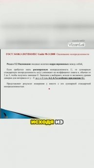 Как получать более точные результаты измерений_