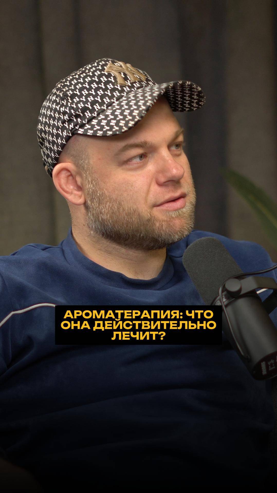 Ароматерапия: что она действительно лечит?