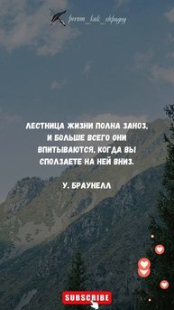 Слова мудрости.