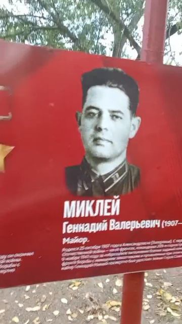 Вечная Слава Героям Освободителям