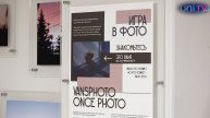 «Игра в фото» в новом арт-пространстве