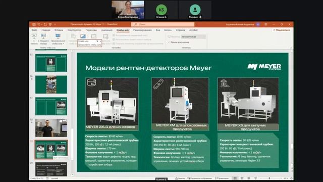 Рентген-детекторы для пищевой промышленности | Полный гид по X-Ray технологиям