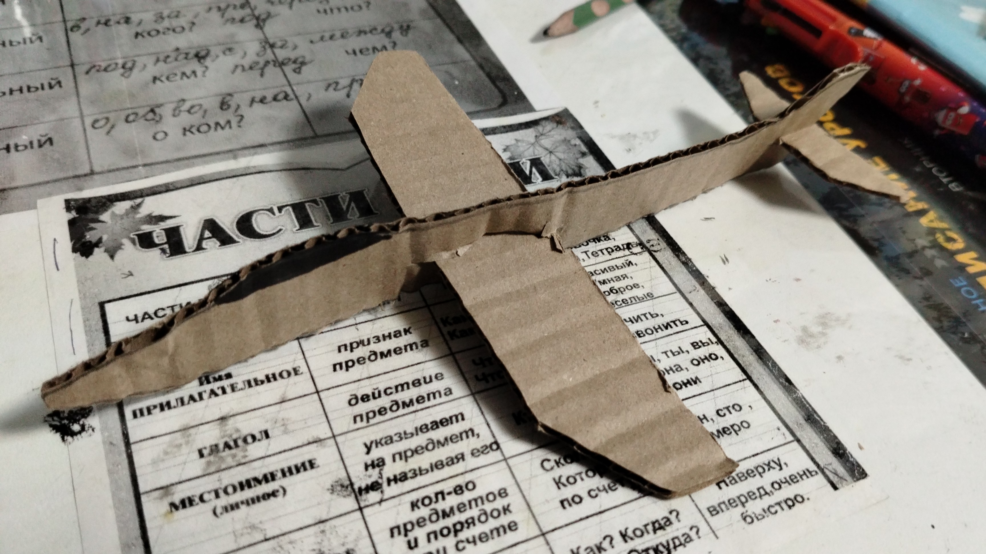 как сделать самолёта из картона за 5 мин