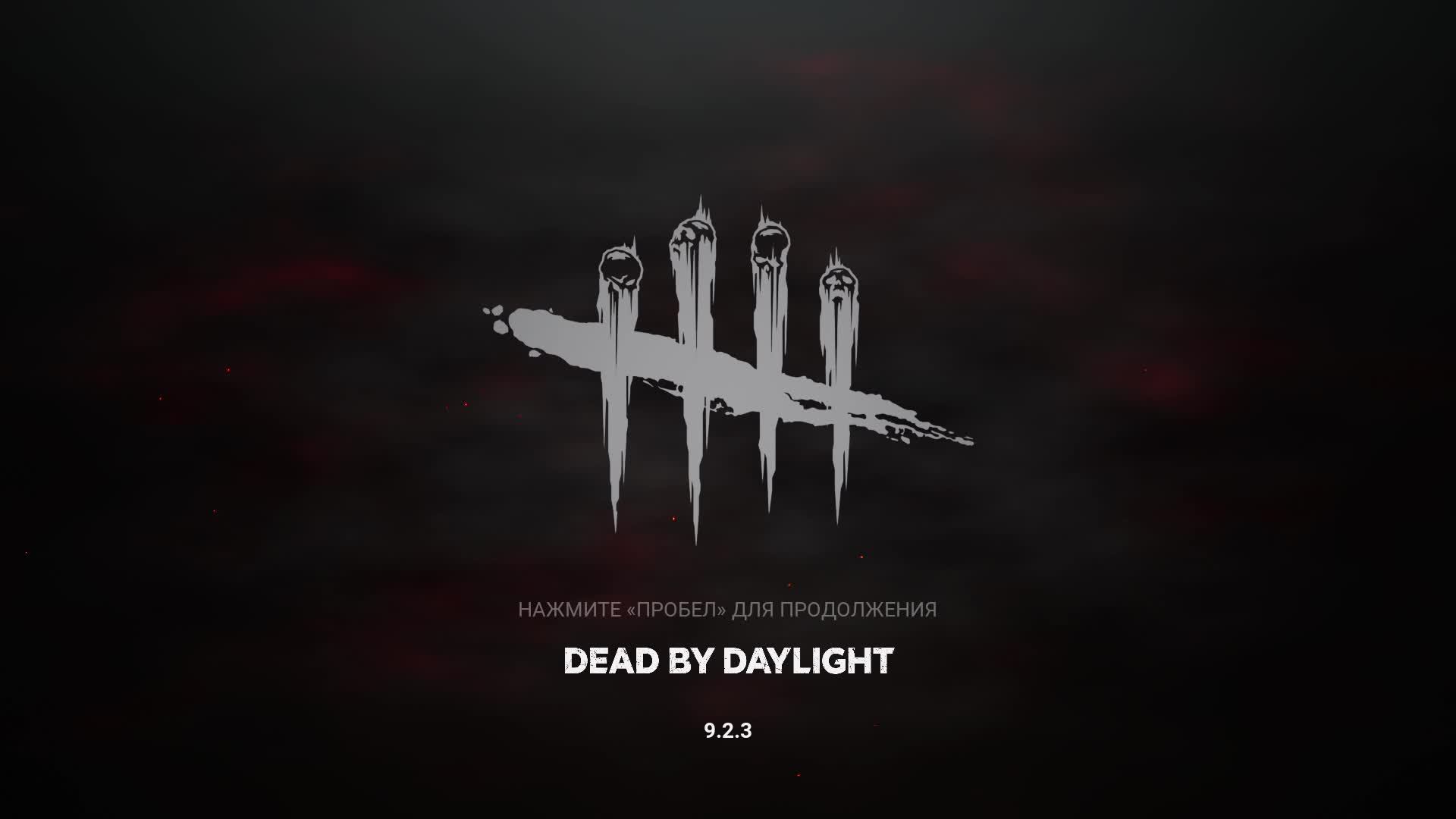 Dead by Daylight: 14 дней, что бы накопить на костюм Хэллоуин для Сейбл. (получится?)