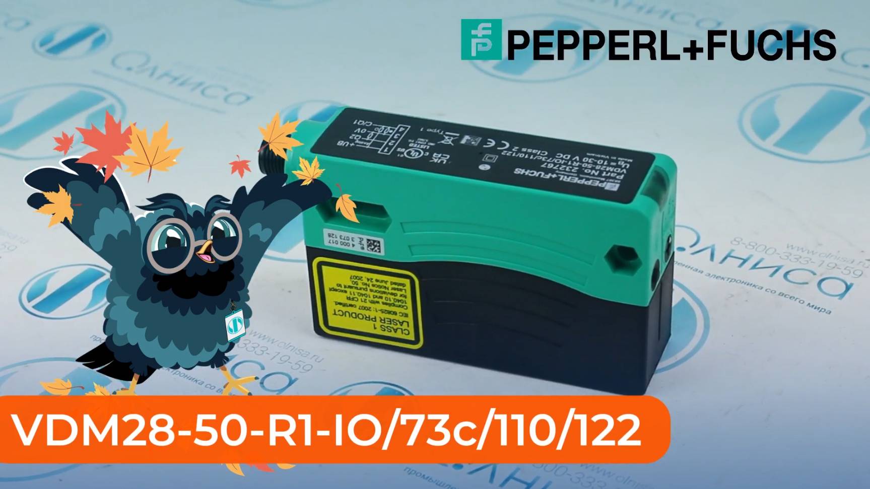 VDM28-50-R1-IO/73c/110/122 Датчик расстояния лазерный Pepperl Fuchs - Олниса