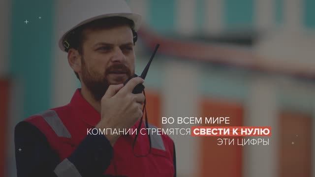 Программно-аппаратный комплекс "Умные каски"