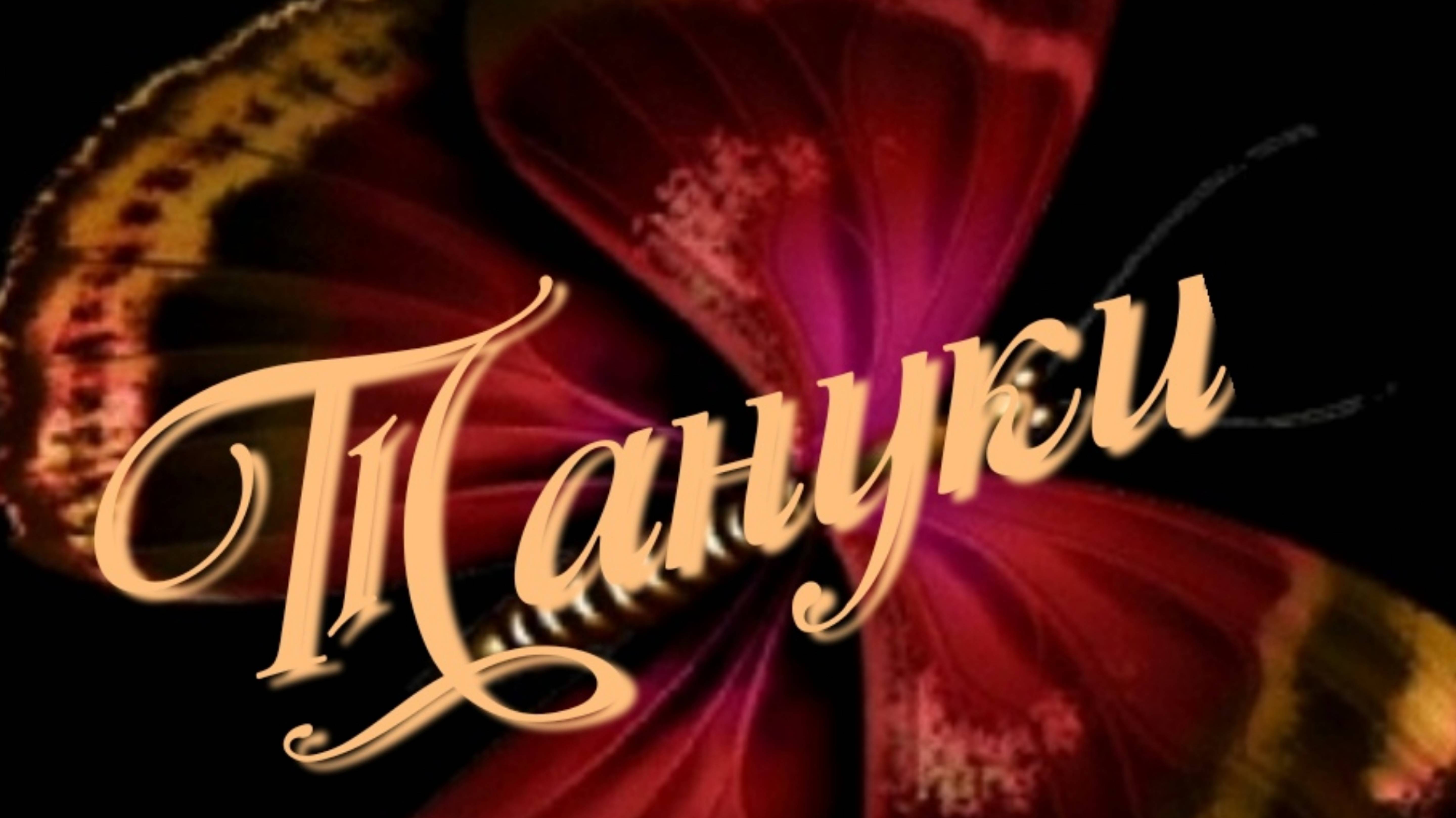 Как создать Тануки?