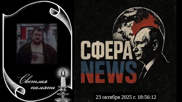 СФЕРА NEWS ONLINE