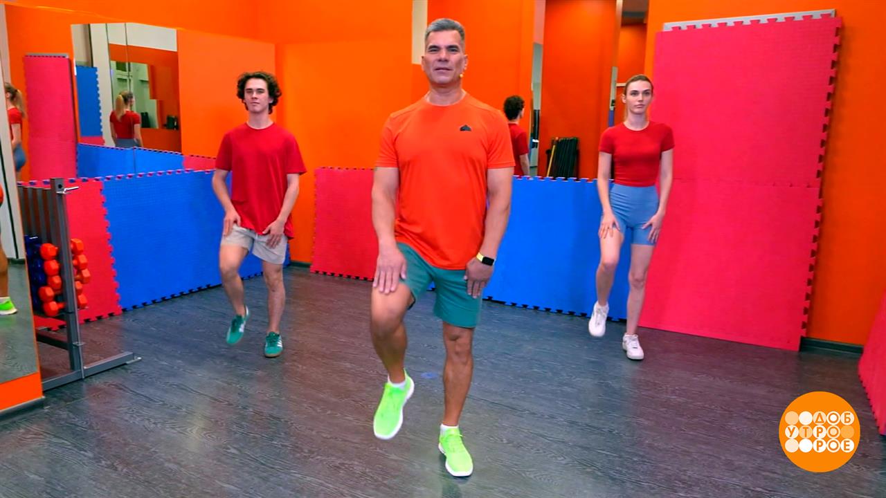 Фитнес-разминка: на месте шагом марш! Доброе утро. Фрагмент выпуска от 23.10.2025