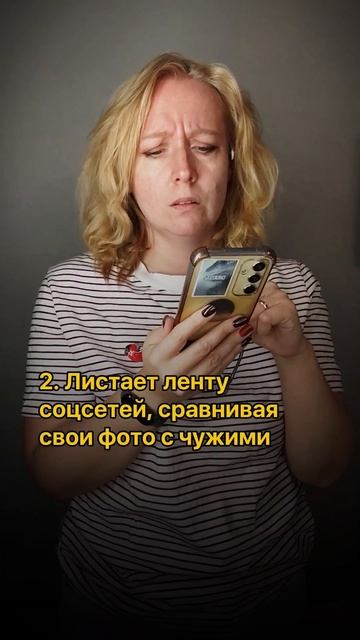 Люди с заниженной самооценкой