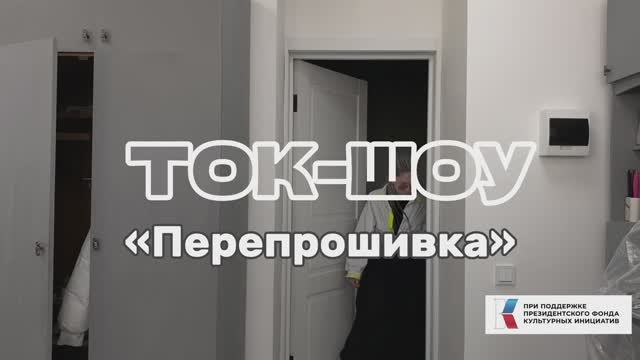 Ток-шоу: «Переделка». Выпуск про джинсы