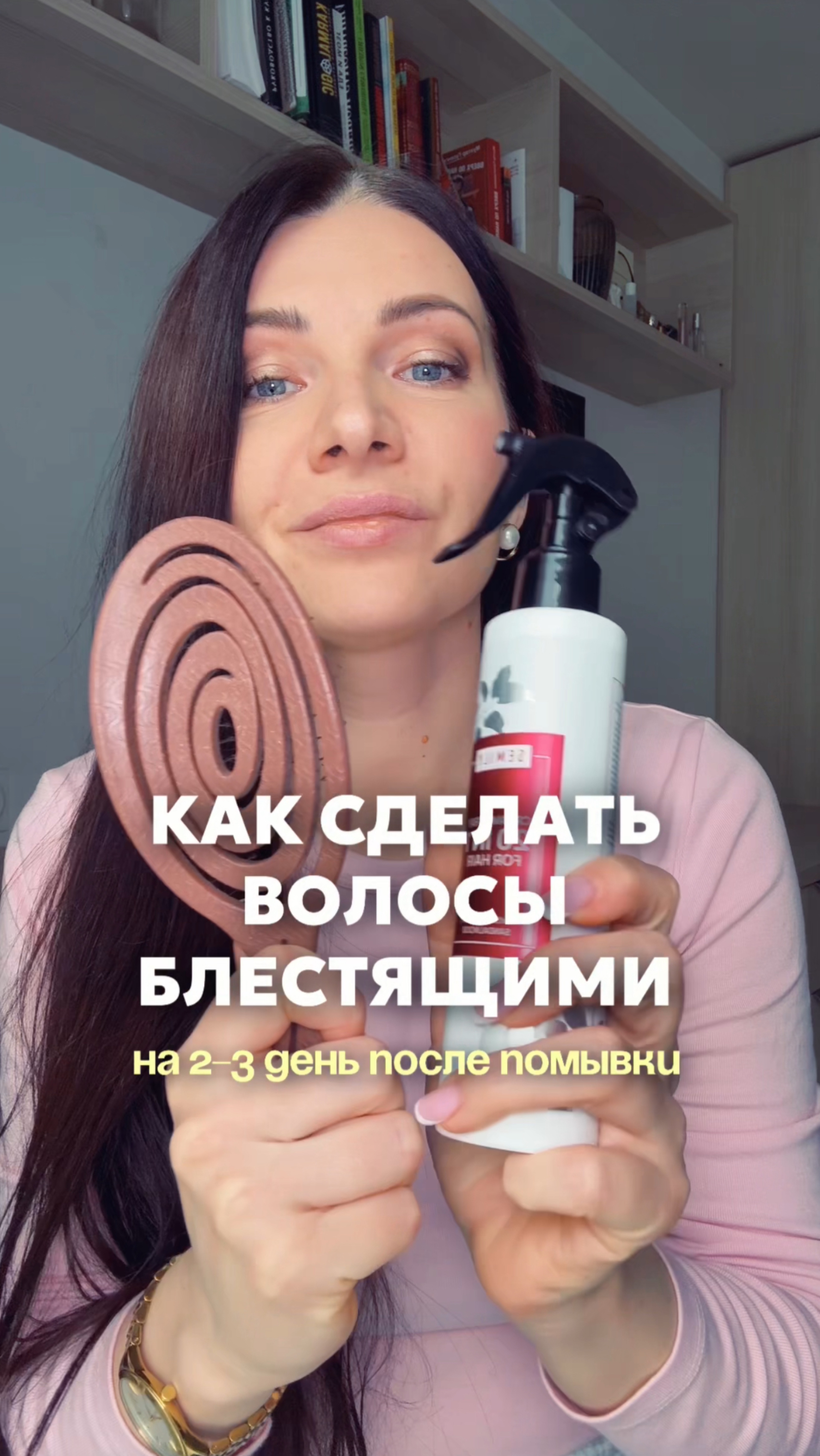 Как сделать волосы блестящими и гладкими как после салона