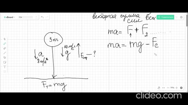 Физика 9 класс. Московкина. динамика №94. Под видео сайт-тест по этой теме.