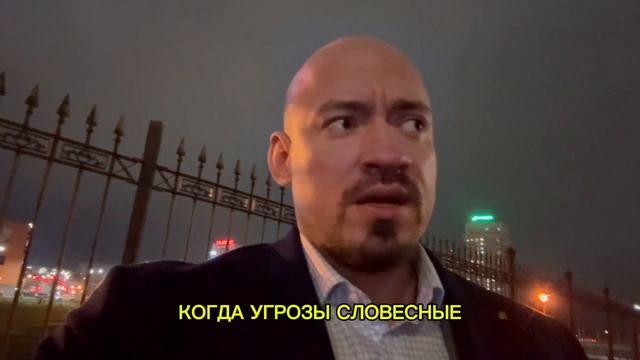 Угроза убийством